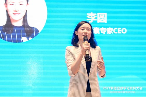 2021制造業(yè)數(shù)字化案例大會暨探營海爾數(shù)字化創(chuàng)新在青島盛大開幕 數(shù)字內(nèi)容制作服務(wù)驅(qū)動產(chǎn)業(yè)變革